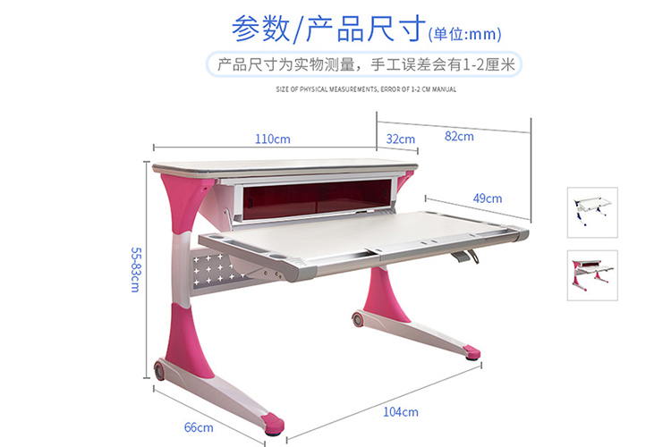 孩子年齡與身高相對應(yīng)的學(xué)習(xí)桌尺寸
