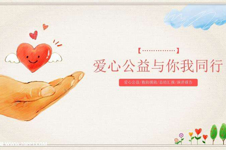 把愛送到家一一博士有成公益之行走進新疆哈密！
