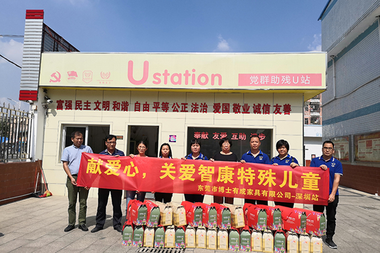 愛在行動，把愛送進特殊兒童康復中心——博士有成公益之行深圳站