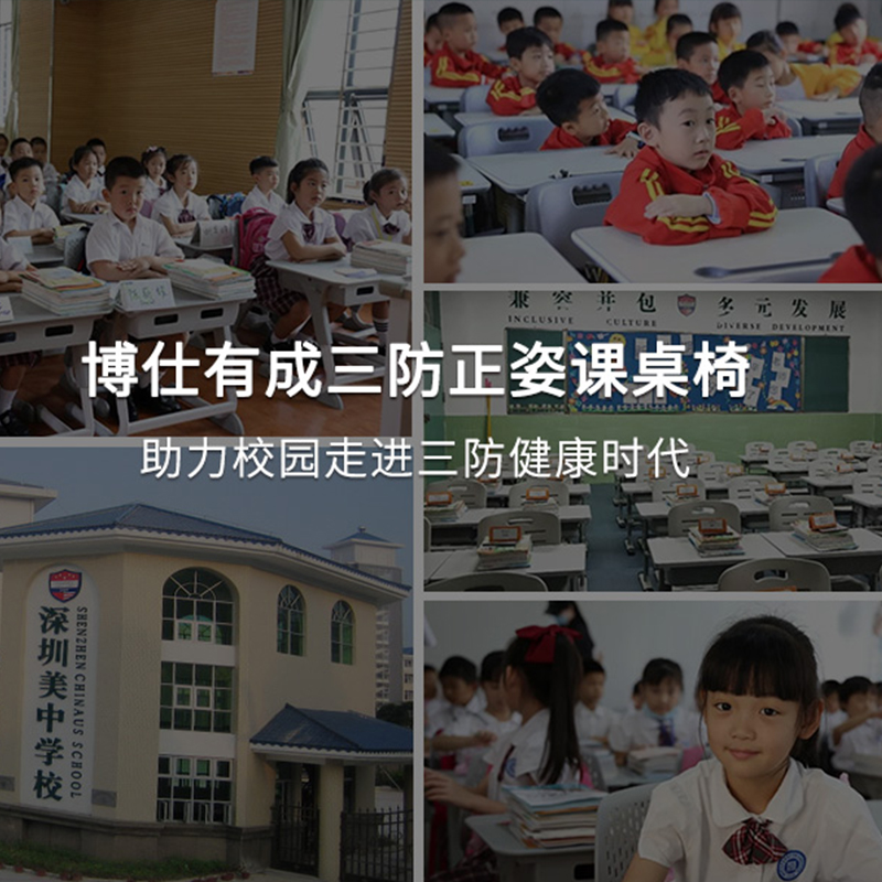 博士有成午休課桌椅，助力校園走進(jìn)三防健康時(shí)代