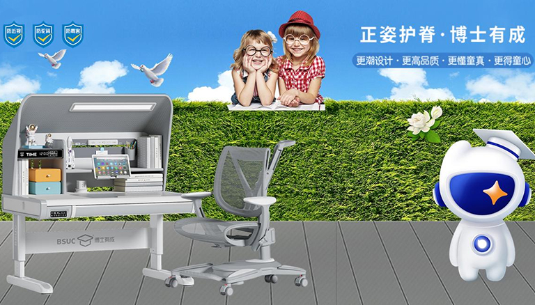 博士有成引領(lǐng)兒童學(xué)習(xí)桌椅新潮流，以人體工程學(xué)守護(hù)孩子健康成長