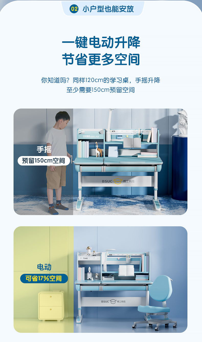 博士12001電動(dòng)學(xué)習(xí)桌，一鍵電動(dòng)升降