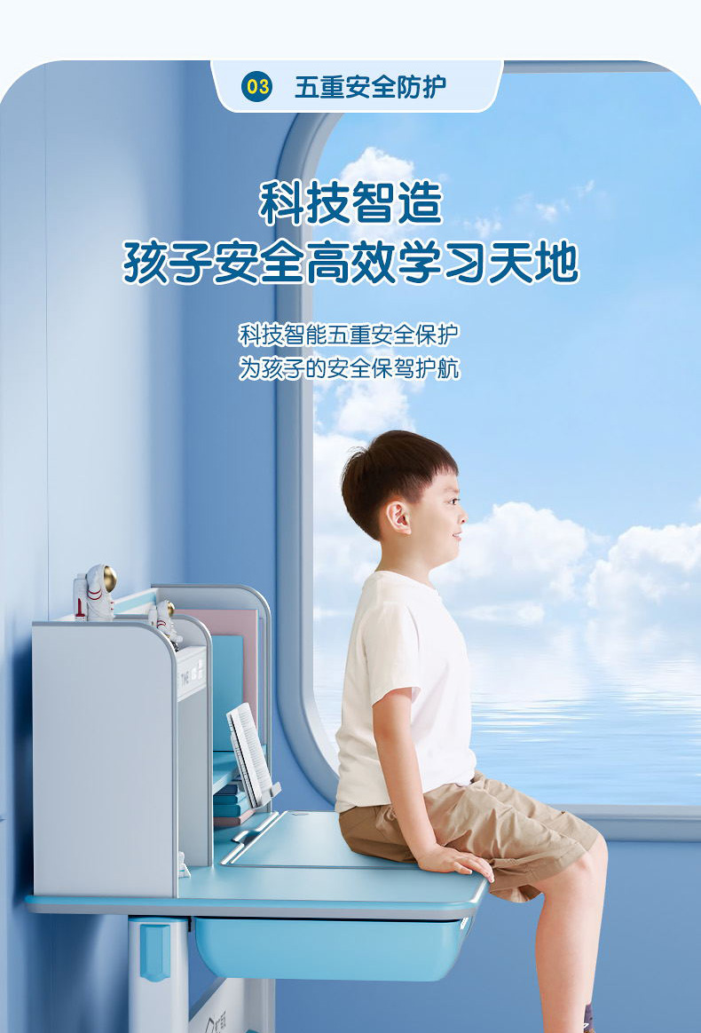 博士12001電動(dòng)學(xué)習(xí)桌，科技智造安全高效