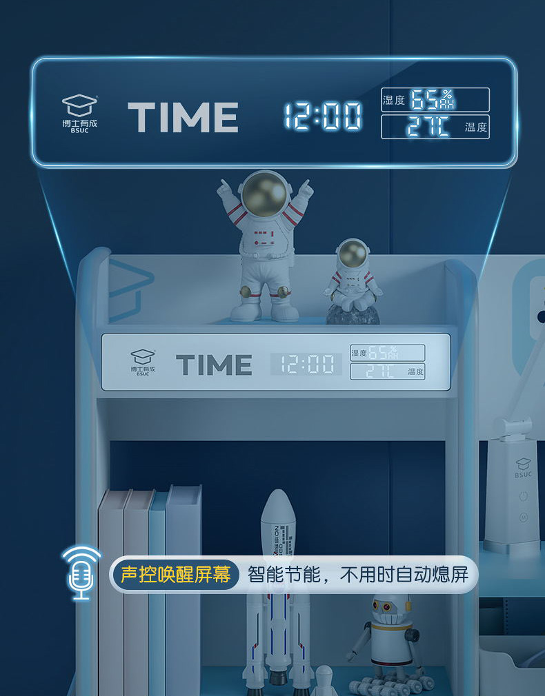 博士12001電動(dòng)學(xué)習(xí)桌，培養(yǎng)時(shí)間概念