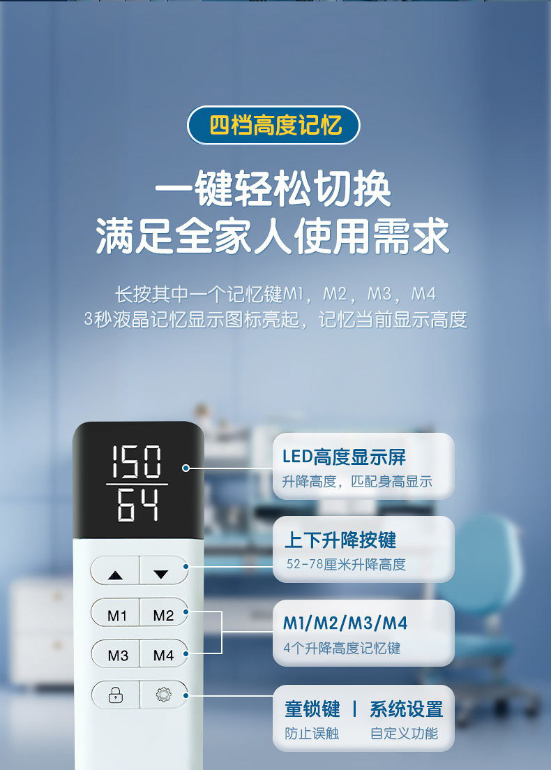 博士12001電動(dòng)學(xué)習(xí)桌，一鍵輕松切換