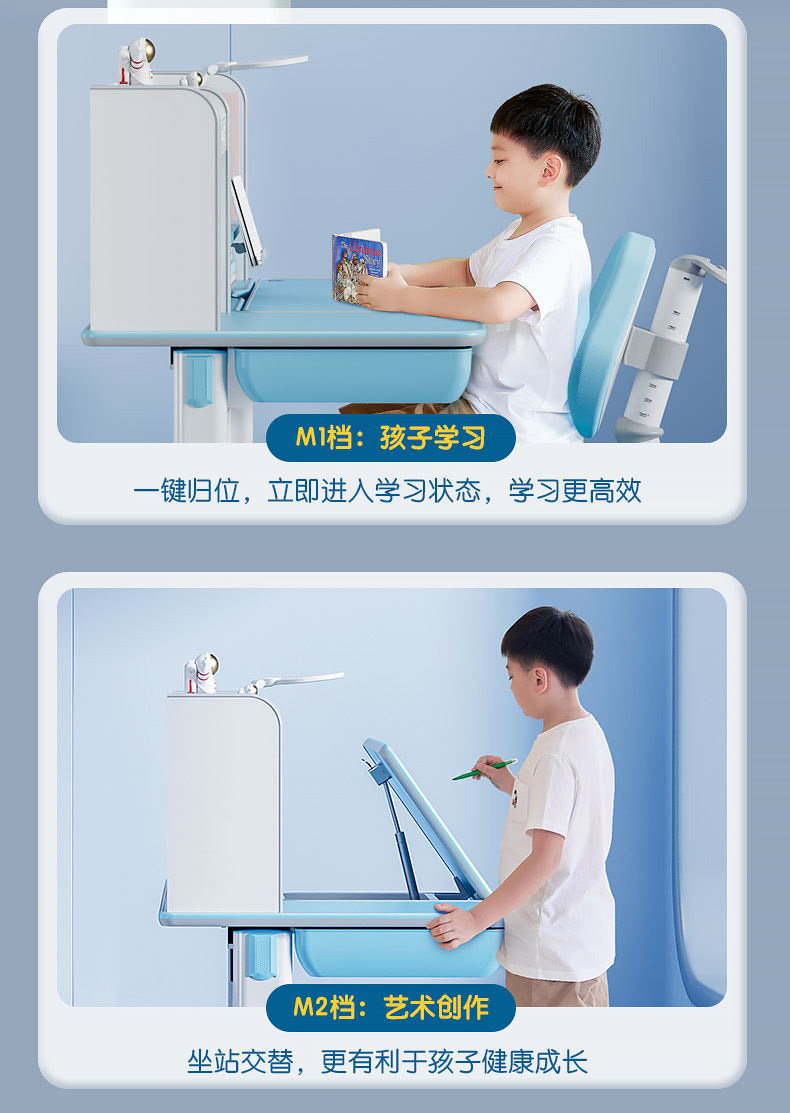 博士12001電動(dòng)學(xué)習(xí)桌，一鍵歸位