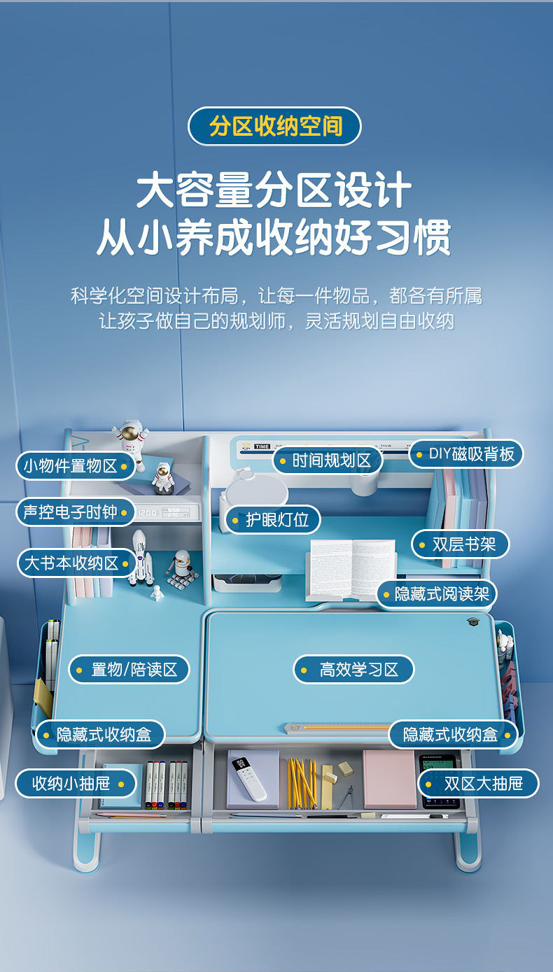 博士12001電動(dòng)學(xué)習(xí)桌，大容納分區(qū)收納