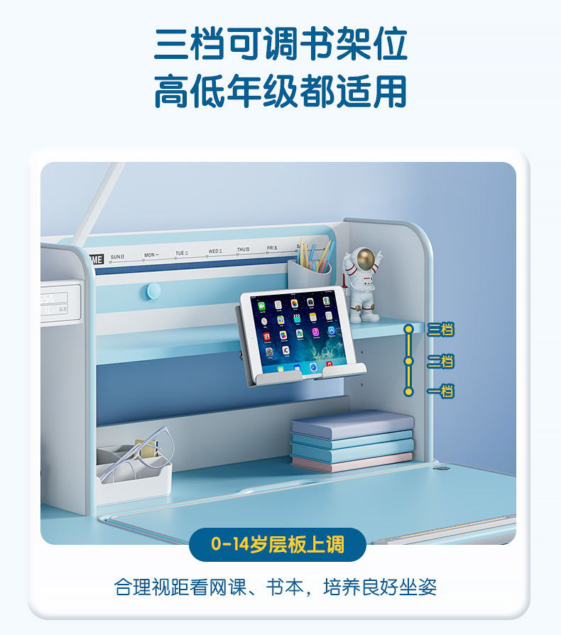 博士12001電動(dòng)學(xué)習(xí)桌，三擋可調(diào)閱讀架