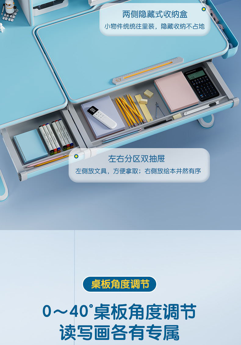 博士12001電動(dòng)學(xué)習(xí)桌，左右分區(qū)雙抽屜