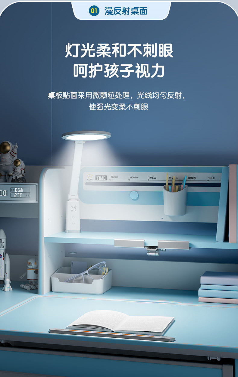博士12001電動(dòng)學(xué)習(xí)桌，微星漫反射桌面