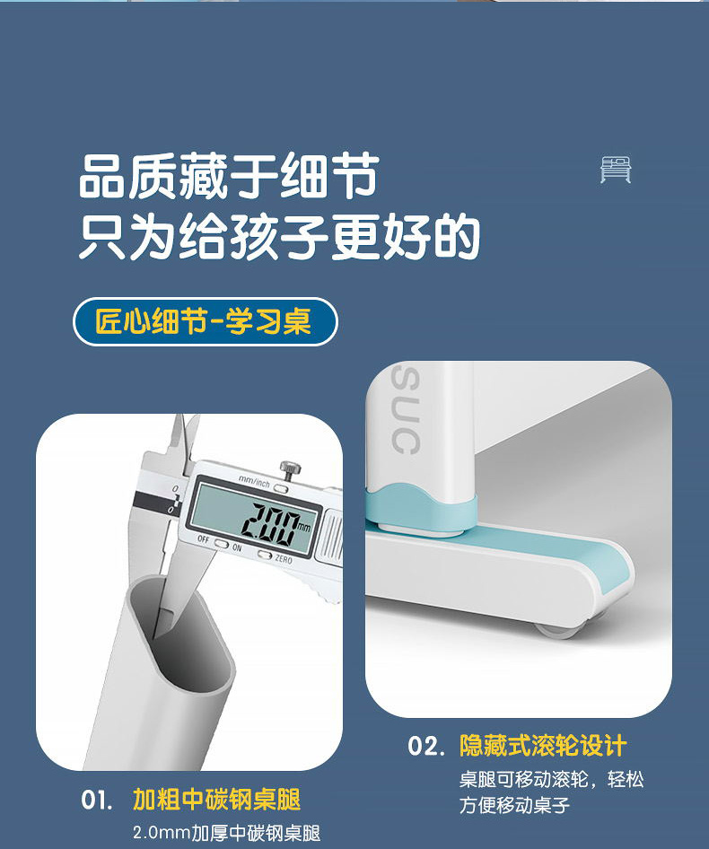 博士12001電動(dòng)學(xué)習(xí)桌，匠心細(xì)節(jié)