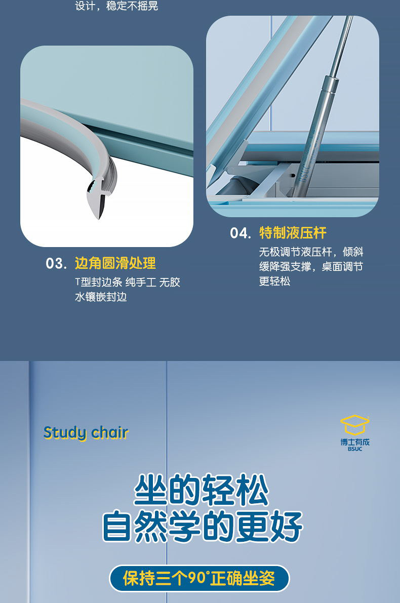 博士12001電動(dòng)學(xué)習(xí)桌，坐得輕松