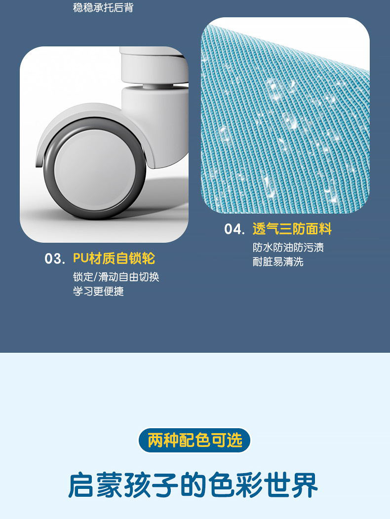 博士有成三防正姿學(xué)習(xí)桌，三防面料