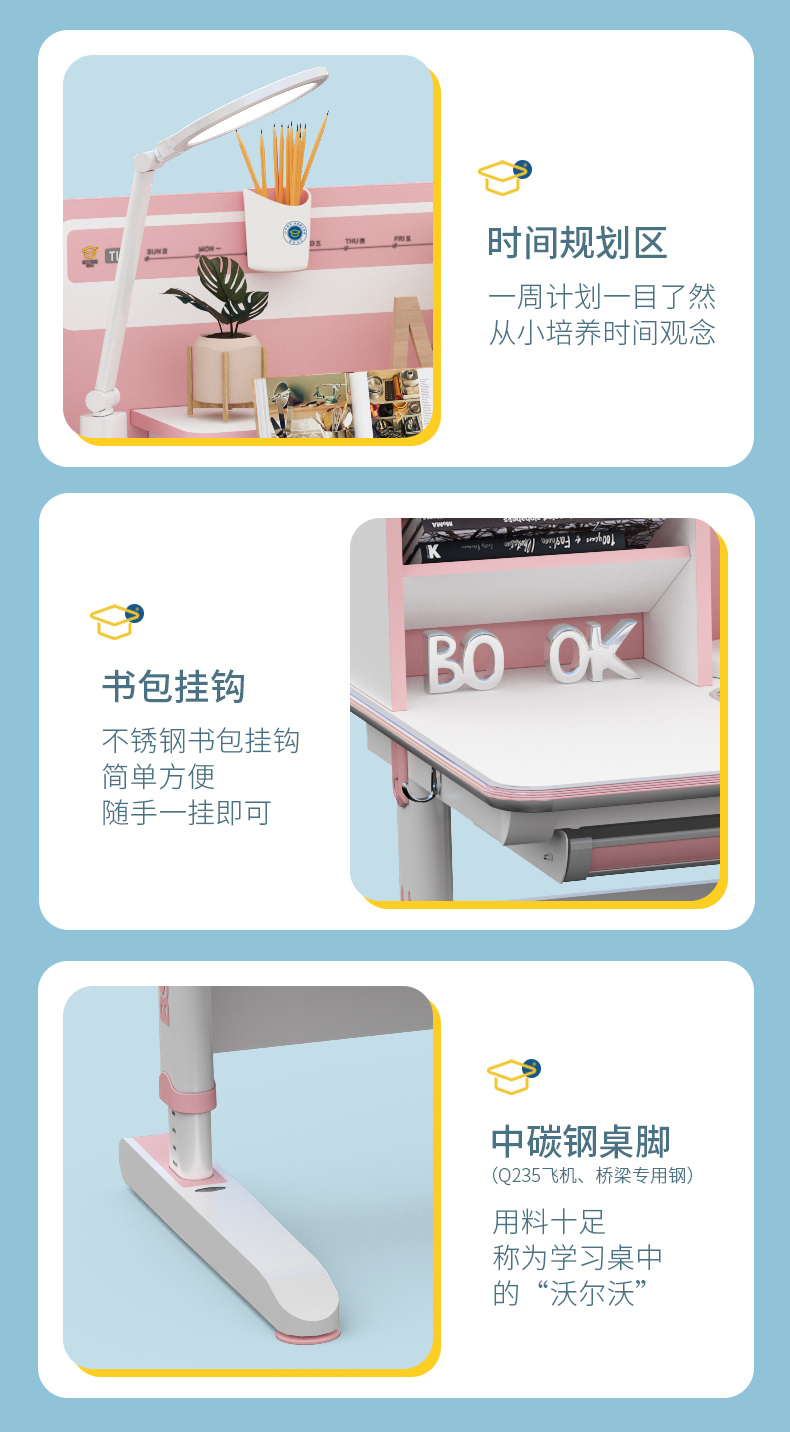 哈佛12008學(xué)習(xí)桌多功能閱讀架，時間規(guī)劃、書包掛鉤等細節(jié)介紹