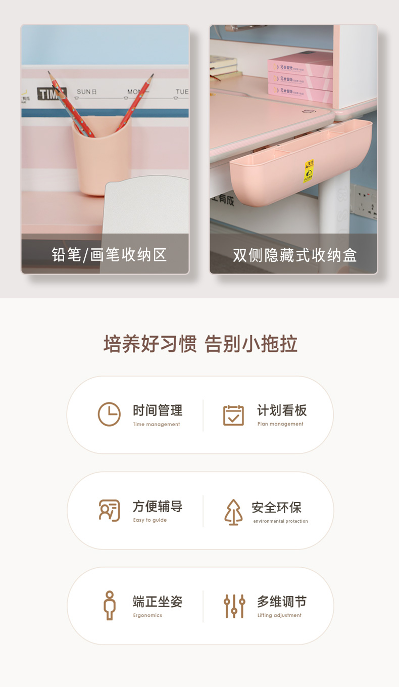 兩側(cè)收納，盒背板書(shū)簽，做好時(shí)間管理