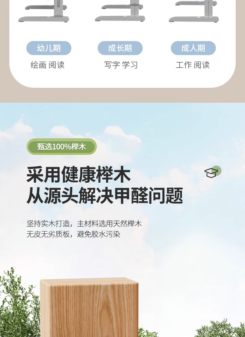 桌面液壓升降，滿足孩子不同學習需求
