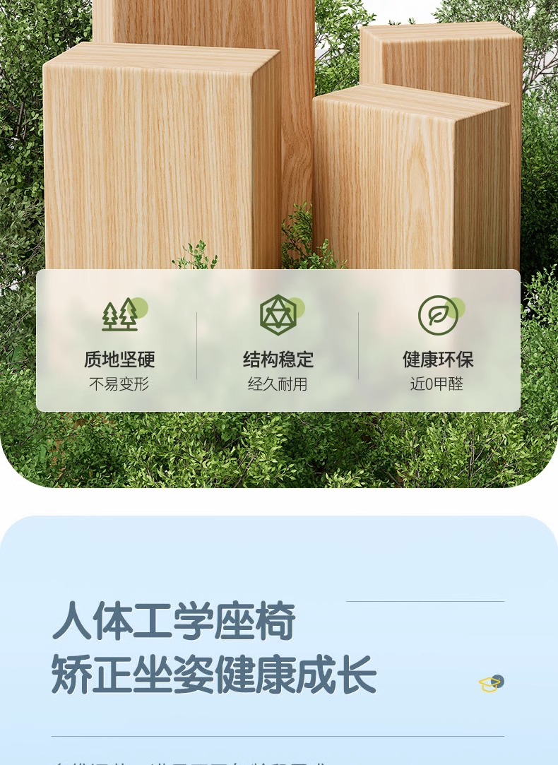 專屬學習桌，為您打造更好的學習空間