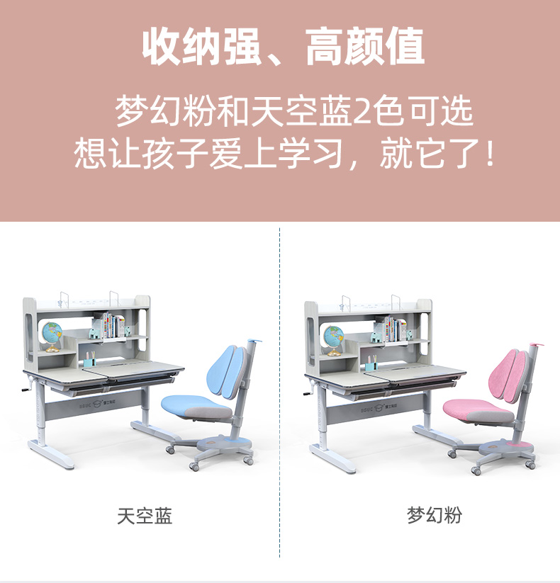 兒童健康學(xué)習(xí)桌收納強(qiáng)，高顏值，粉色和藍(lán)色可選擇