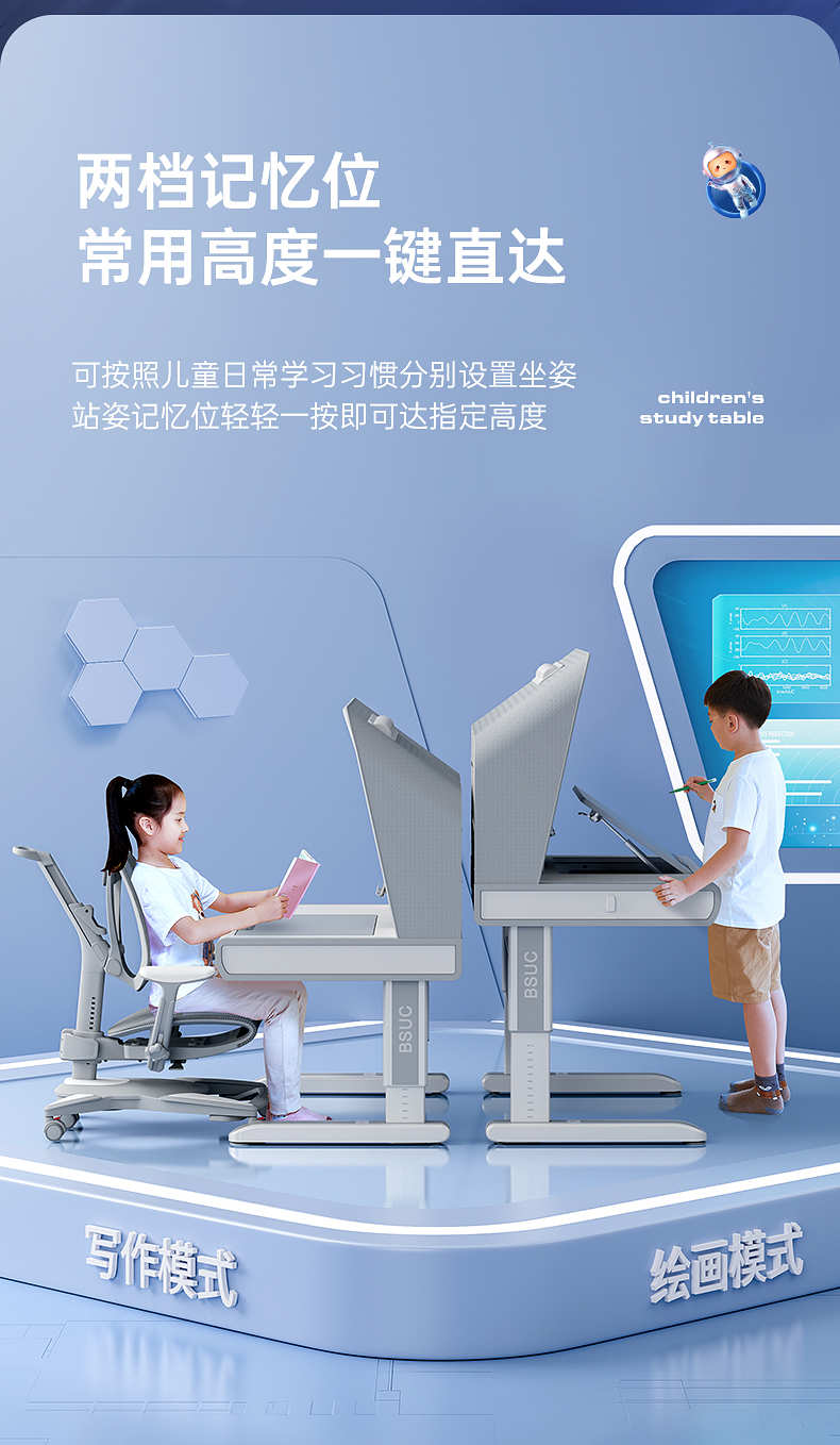 記憶檔位，常用位置高度一鍵直達(dá)