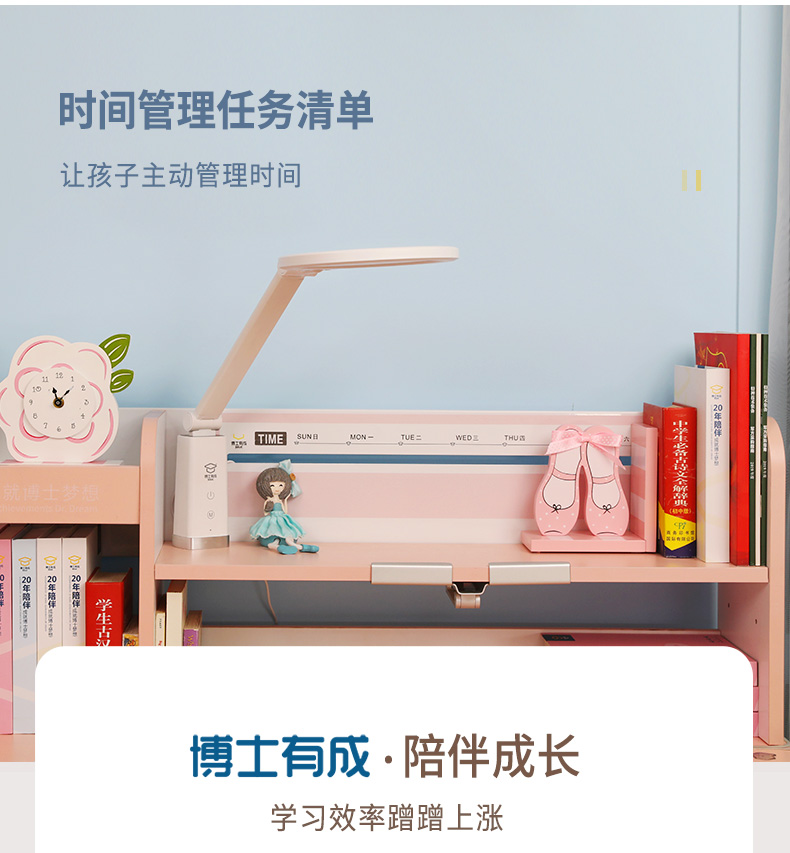 兒童學(xué)習(xí)桌背板可以放置時(shí)間管理清單，提高學(xué)習(xí)效率