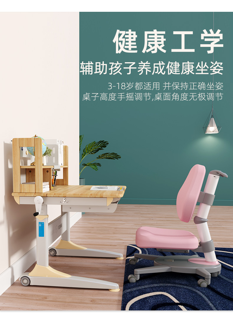博士有成升降學習桌輔助孩子養(yǎng)成健康坐姿