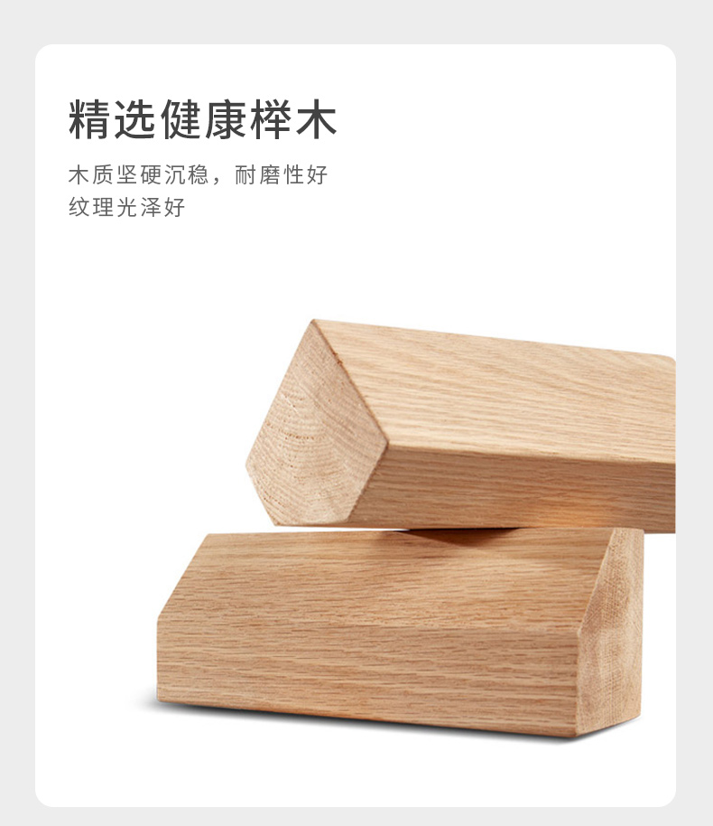 櫸木材質(zhì)堅硬沉穩(wěn)，耐磨耐刮，紋理光澤好