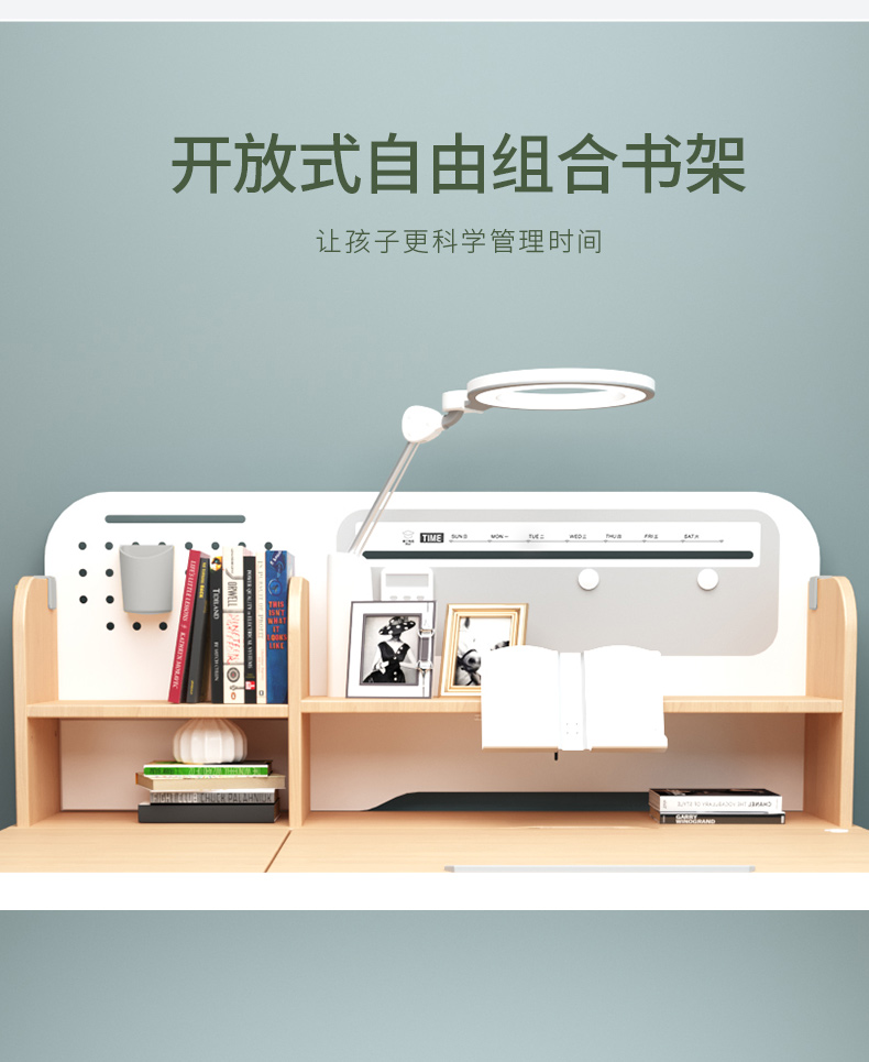 實木學(xué)習(xí)桌采用開放式自由書架