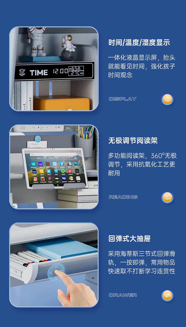 太空一號(hào)學(xué)習(xí)桌上可顯示時(shí)間，溫度，濕度