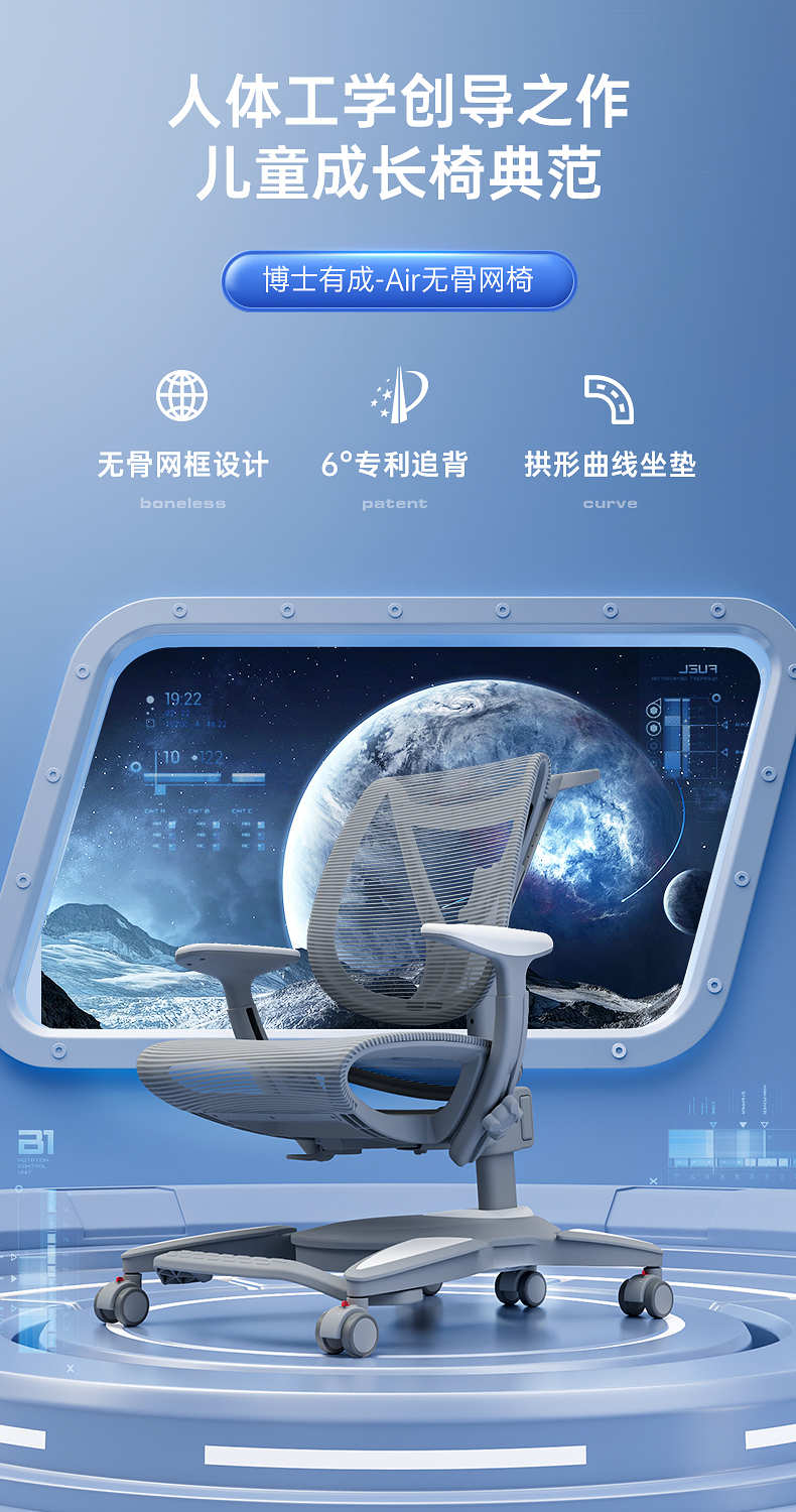 人體工學(xué)椅，兒童成長椅博士有成811兒童學(xué)習(xí)椅