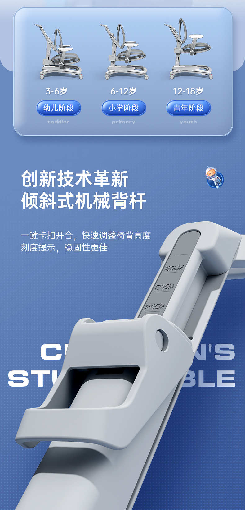 傾斜式機(jī)械背桿，卡扣升降，更方便