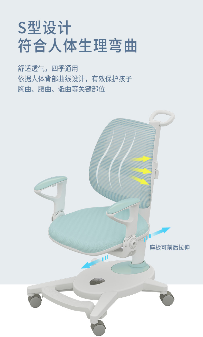 兒童矯姿椅S型設(shè)計(jì)，符合人體工學(xué)
