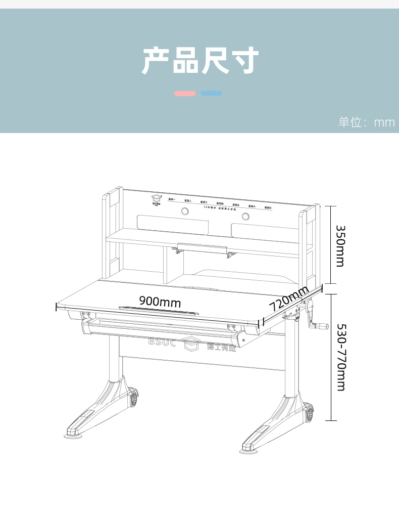 常青藤19003升降學習桌產(chǎn)品尺寸