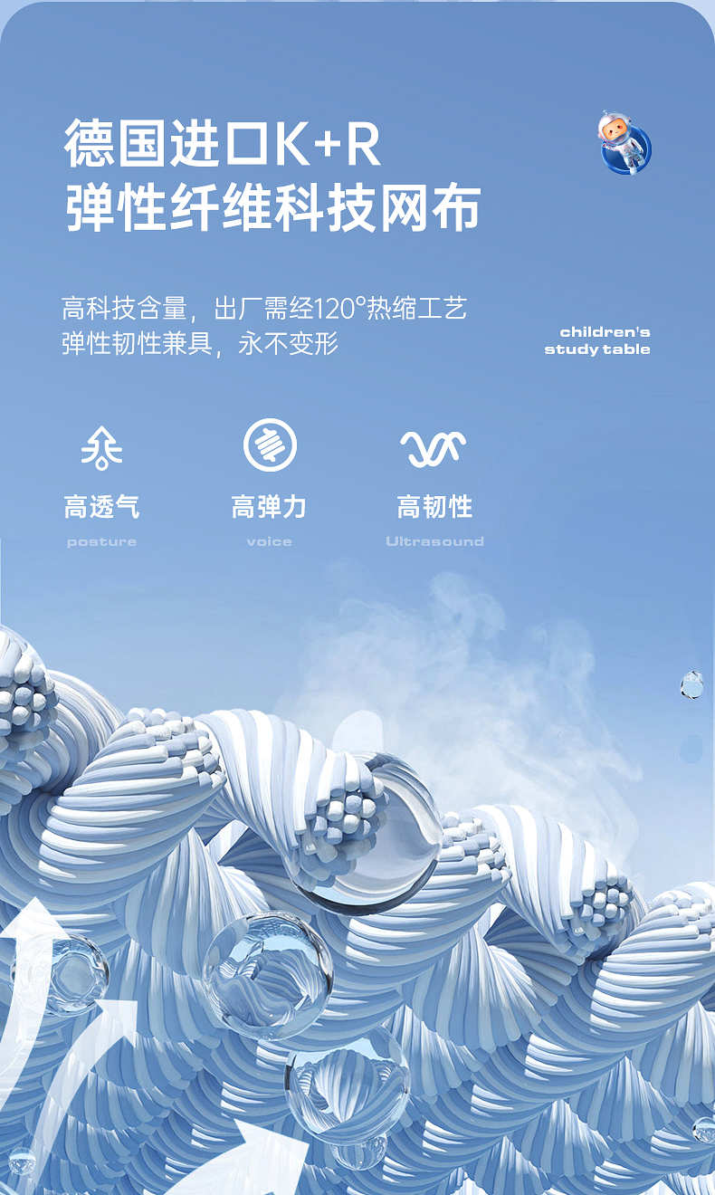 德國進(jìn)口K+R彈性纖維科技網(wǎng)布，用不變形