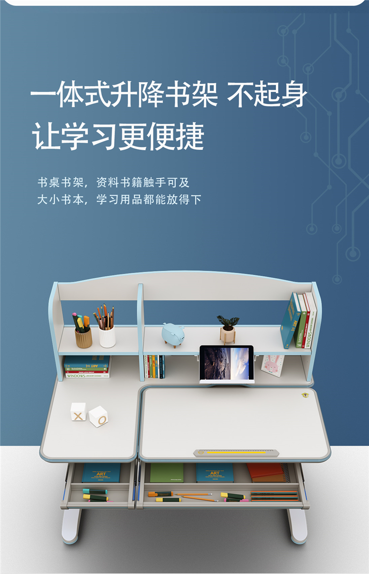 電動(dòng)學(xué)習(xí)桌采用一體式遙控升降，不用起身，更便捷