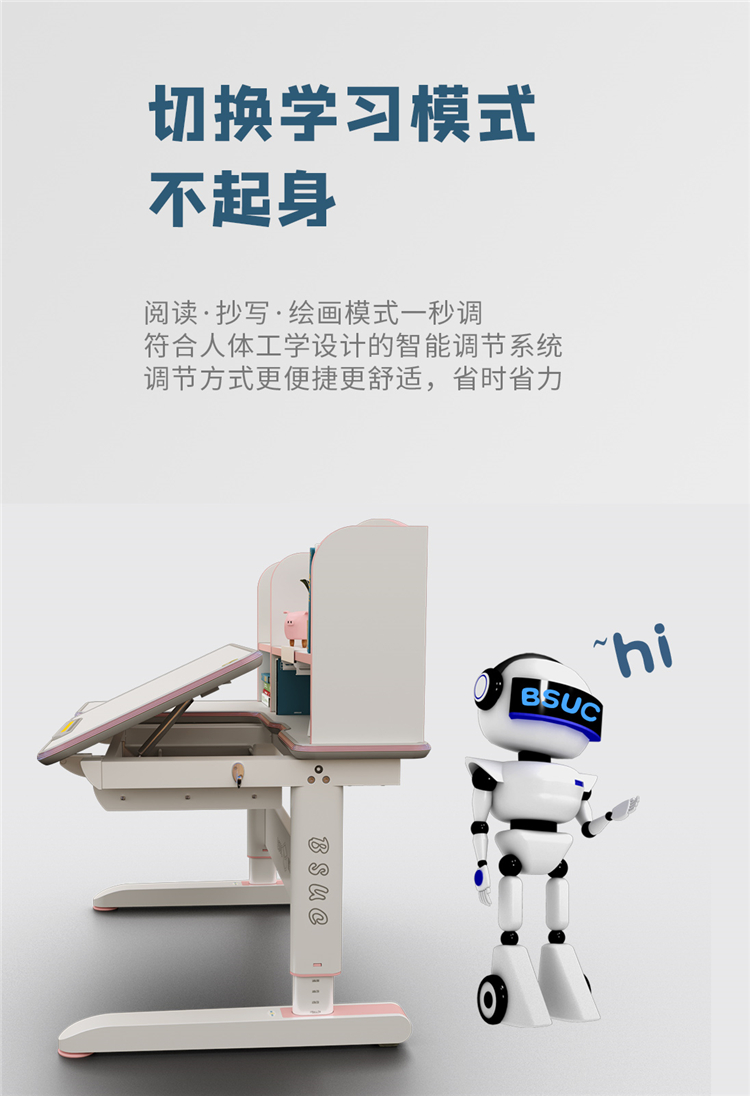 切換學(xué)習(xí)模式：寫(xiě)字、閱讀、繪畫(huà)等均不需要起身，非常方便