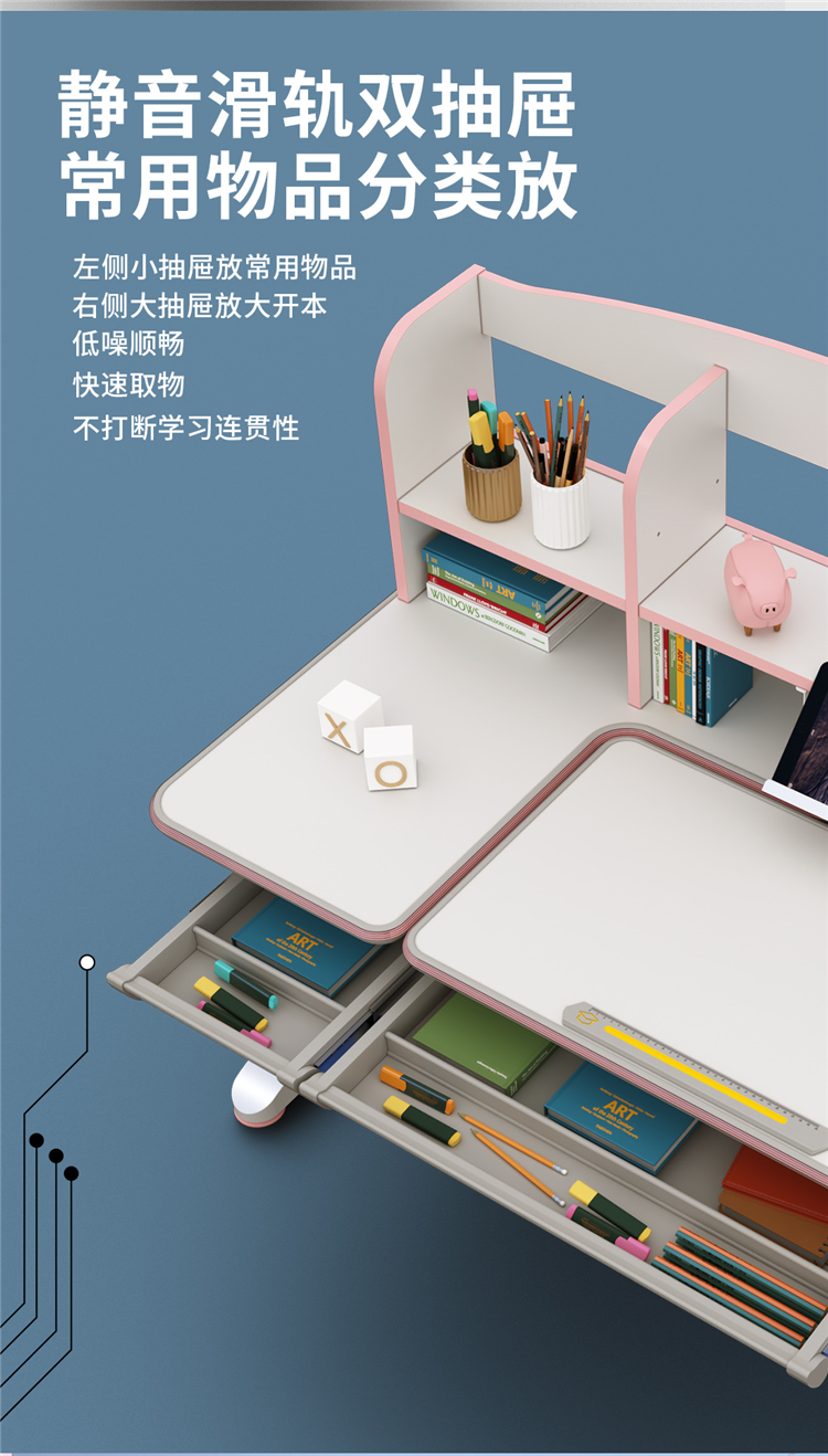 靜音滑軌雙抽屜，可容納更多書(shū)籍