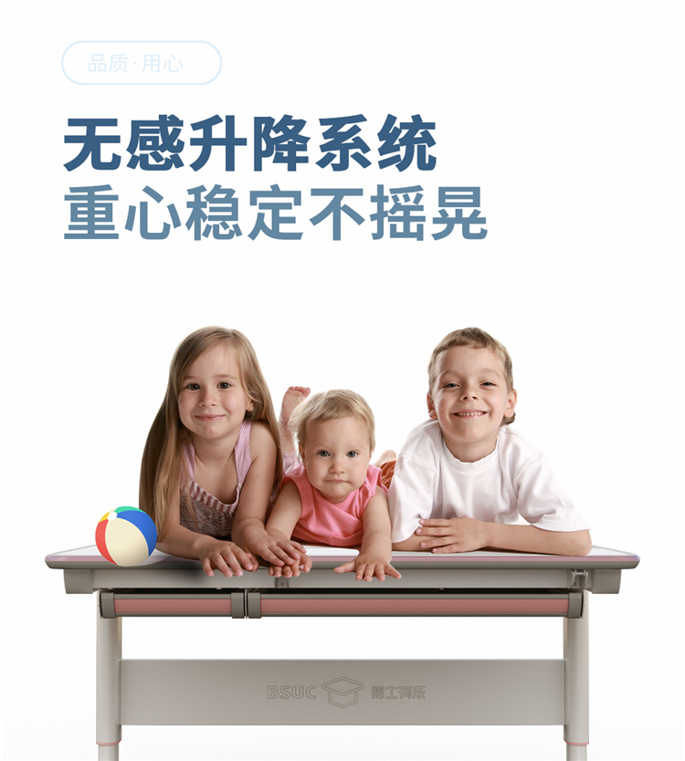 無(wú)感升降，重心穩(wěn)定，不搖晃