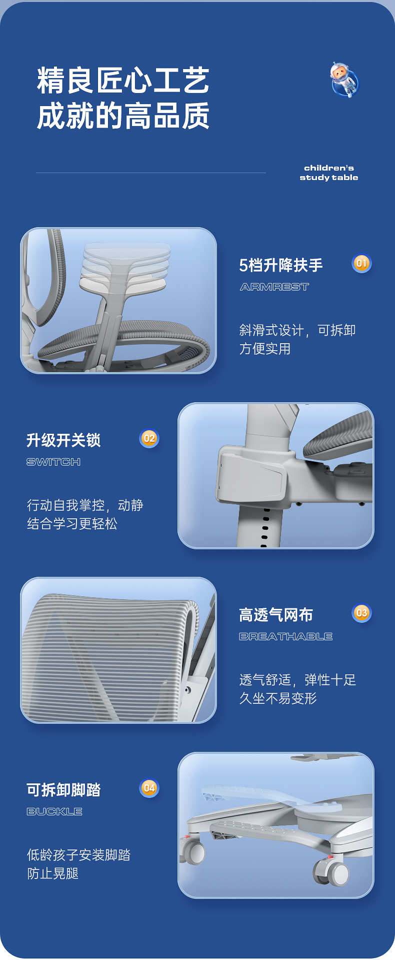 精良匠心品質(zhì)，成就精品-博士有成AI智能學(xué)習(xí)桌