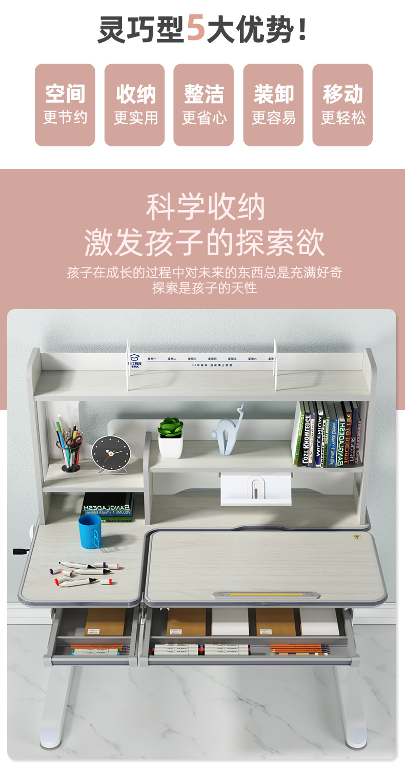 兒童健康學(xué)習(xí)桌5大優(yōu)勢(shì)，助力孩子養(yǎng)成好習(xí)慣