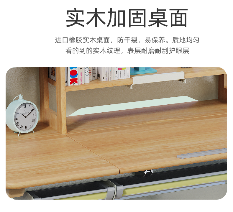 實(shí)木加固桌面，防干裂，耐磨耐刮