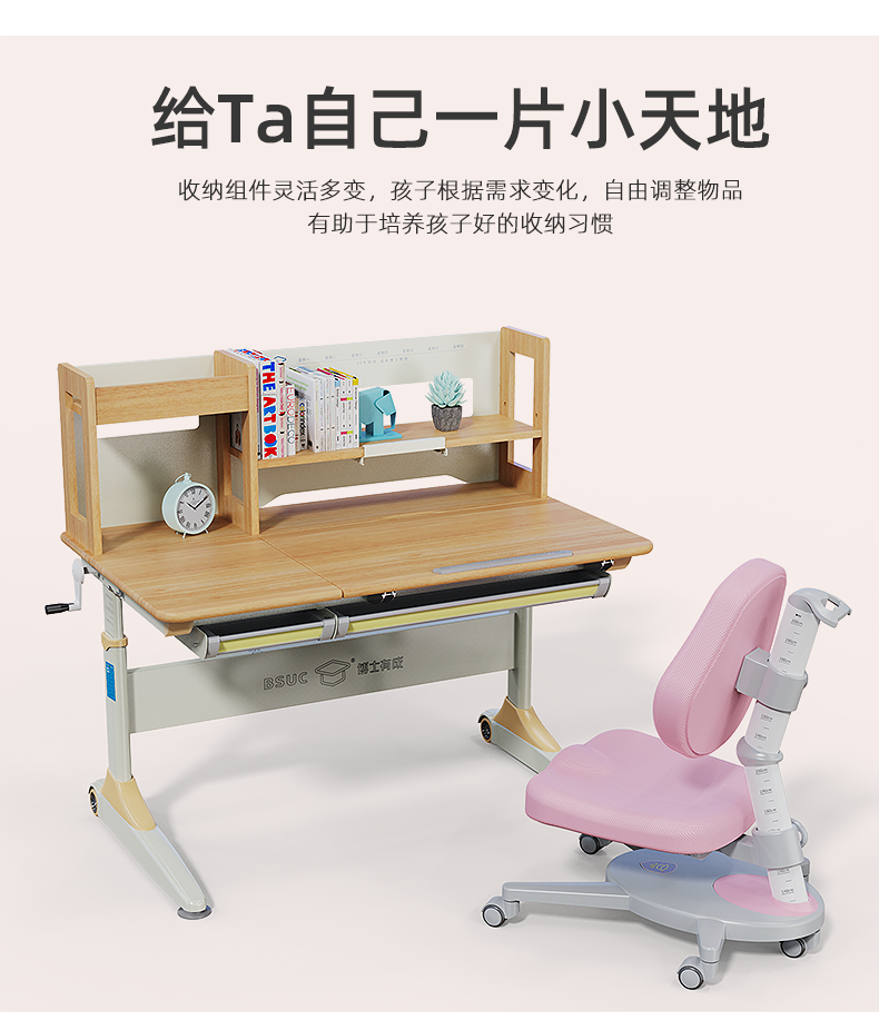 博士有成實(shí)木學(xué)習(xí)桌，給孩子一個(gè)專屬小天地