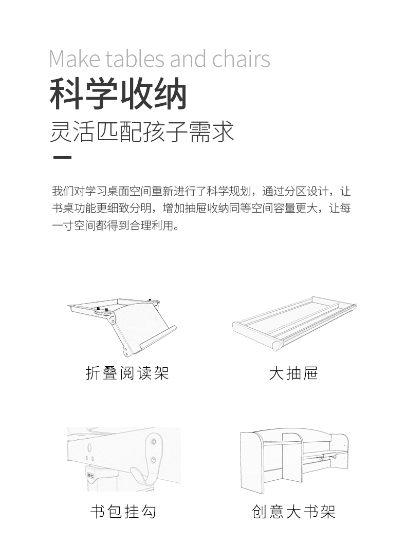 哈佛10002升降學(xué)習(xí)桌科學(xué)收納，靈活匹配孩子需求
