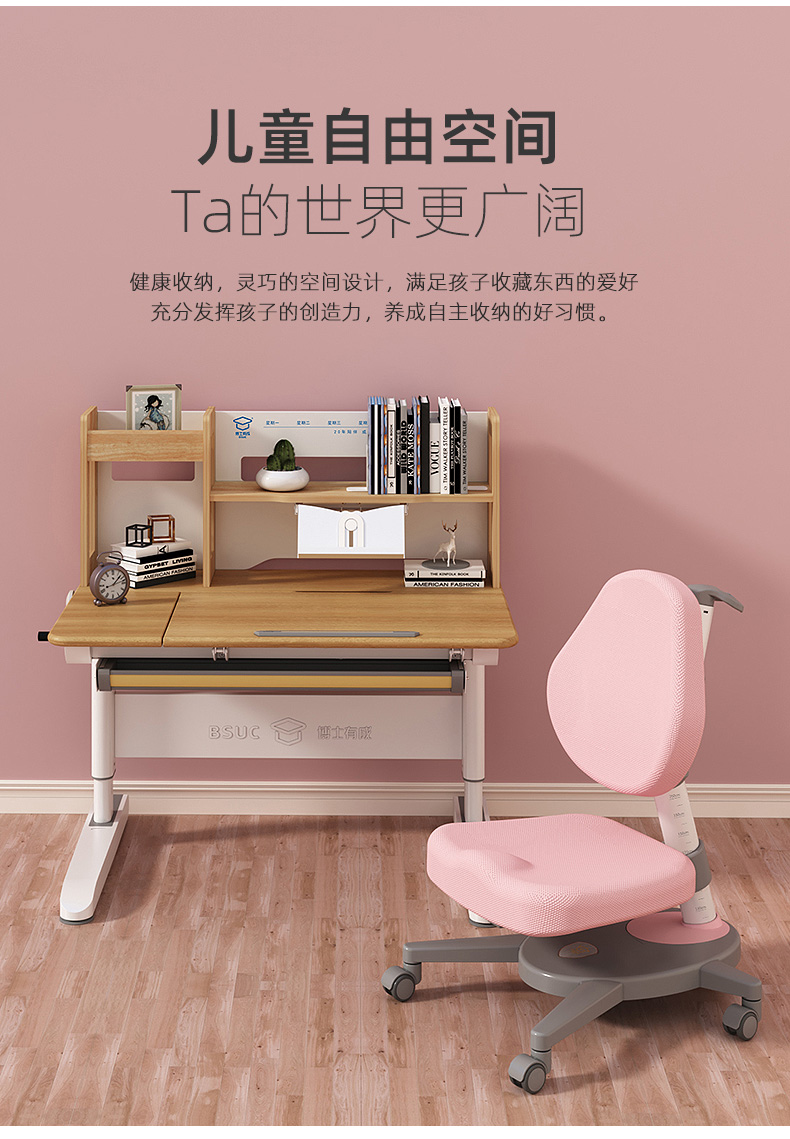 實(shí)木兒童學(xué)習(xí)桌健康收納，充分發(fā)揮孩子的創(chuàng)造力