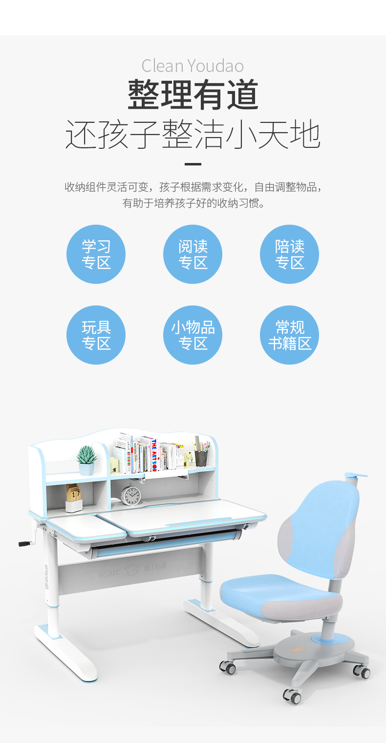 哈佛10002升降學(xué)習(xí)桌整理有道，讓孩子養(yǎng)成收納好習(xí)慣