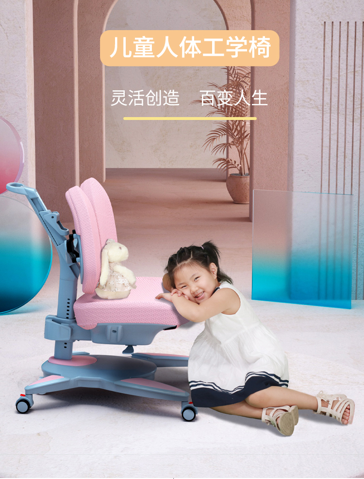 兒童人體工學(xué)椅，百變調(diào)節(jié)