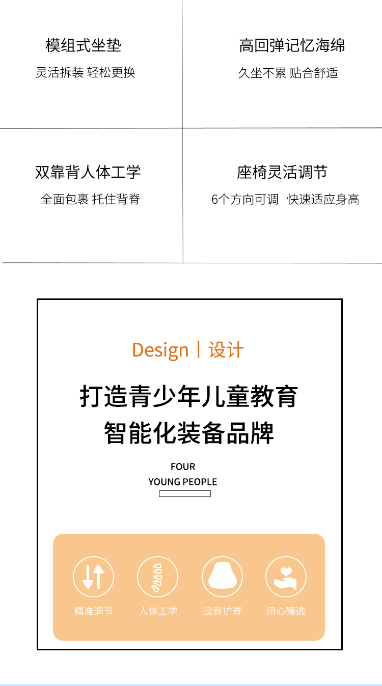 兒童人體工學(xué)椅，青少年智能化裝備