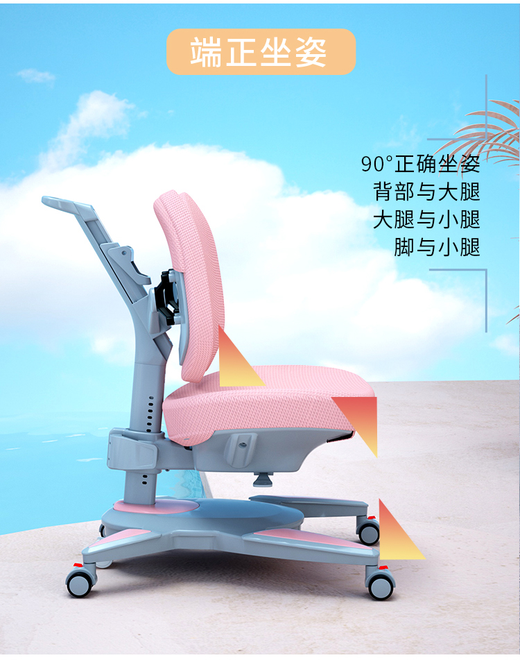 博士有成兒童矯姿椅，正確坐姿