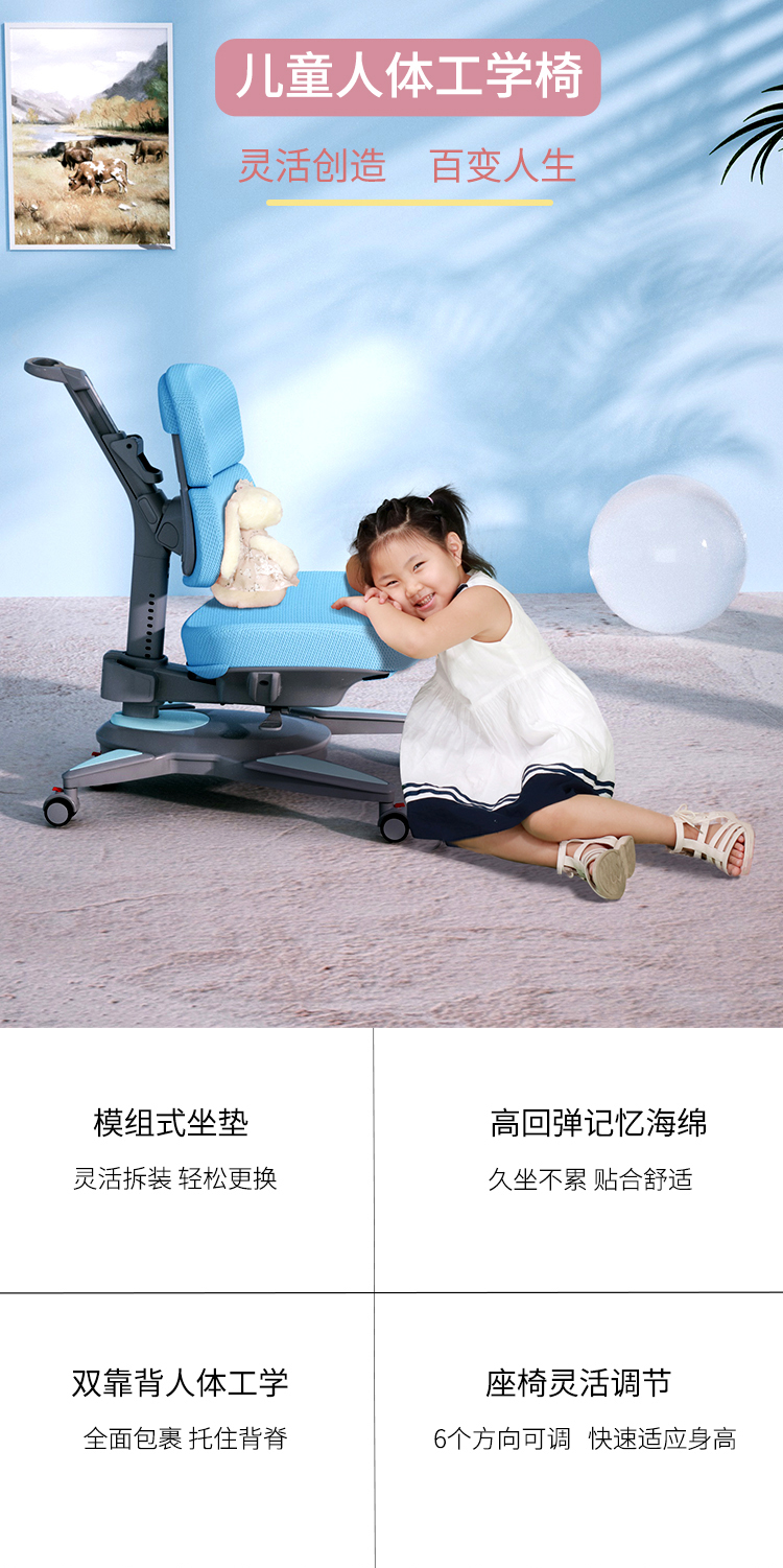 博士有成兒童學(xué)習椅，人體工學(xué)椅