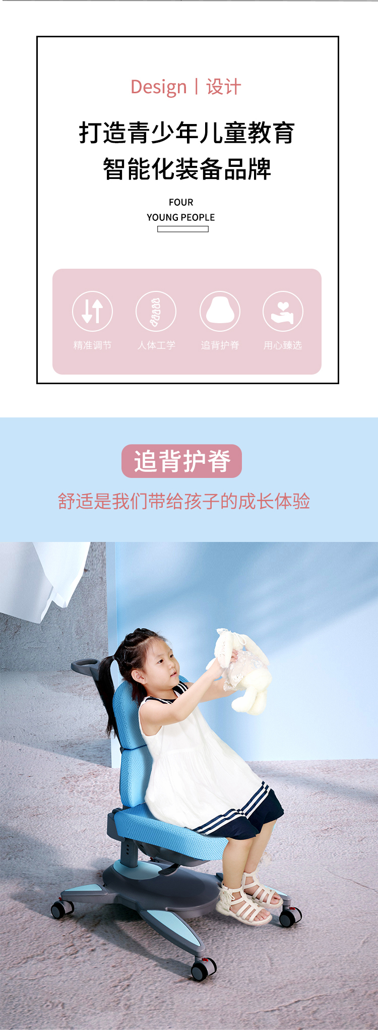 人體工學(xué)椅，追背護脊，守護孩子成長