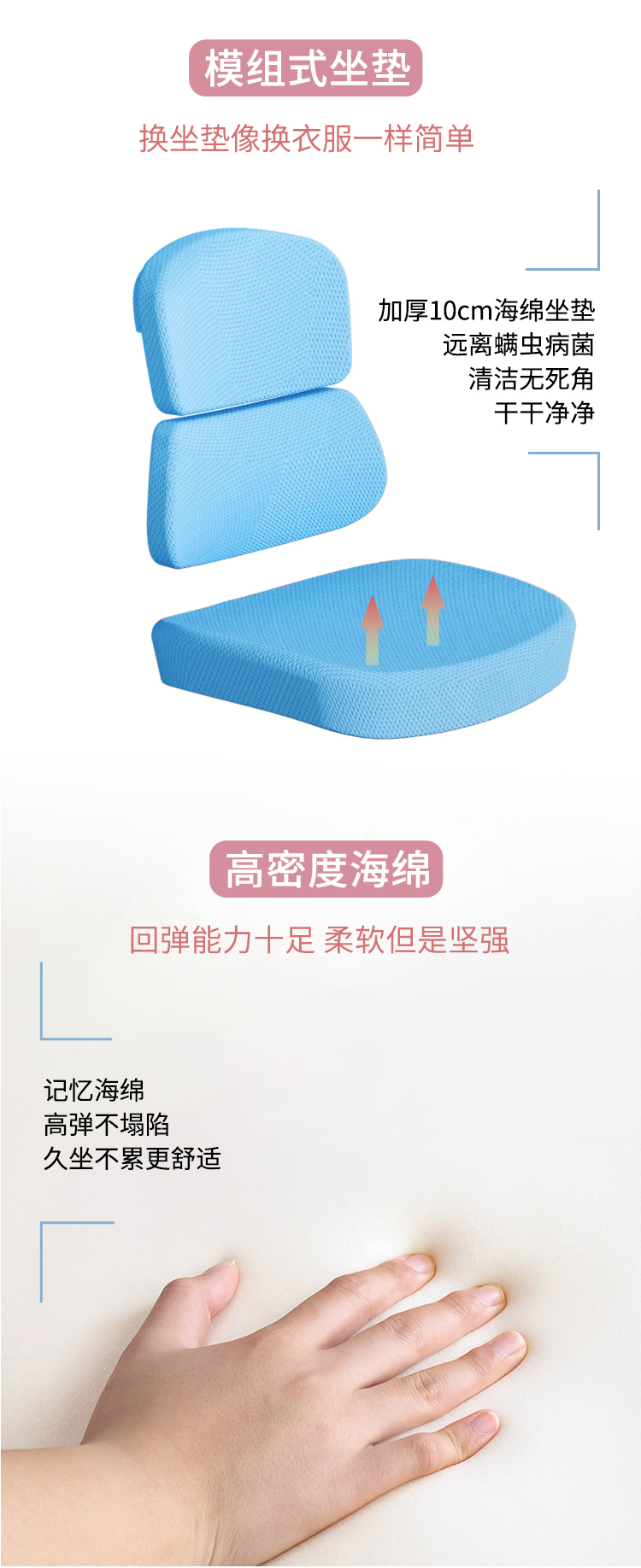 博士有成兒童矯姿椅，模組式坐墊，方便更換
